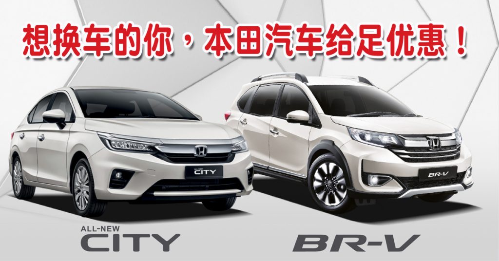 Honda 1 Million Dreams促销计划折扣5000令吉