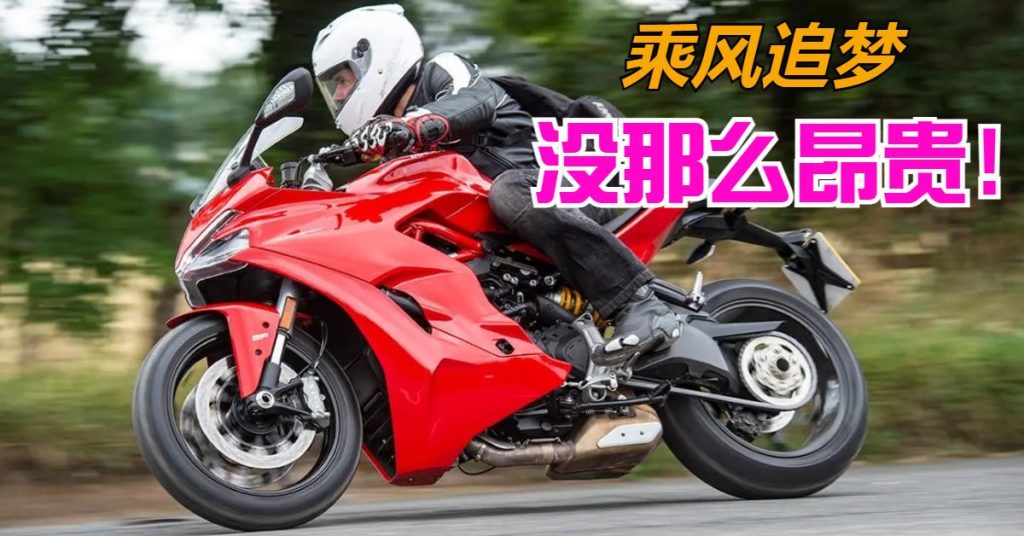 重型摩哆也没那么昂贵！