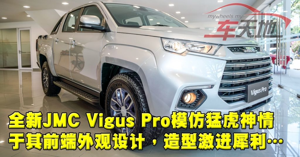 JMC Vigus Pro四驱货卡 时尚多功能价格实惠