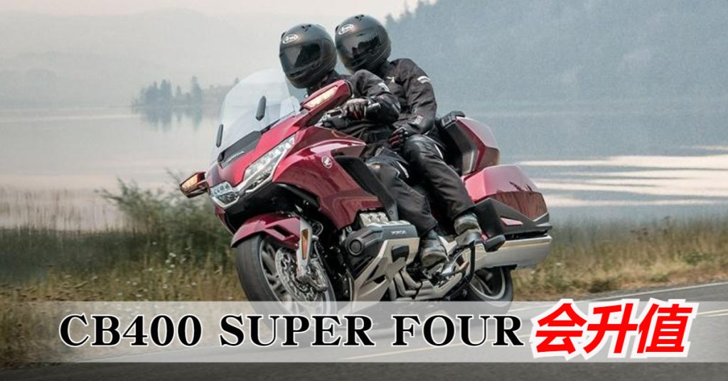 6款Honda 摩哆今年停产