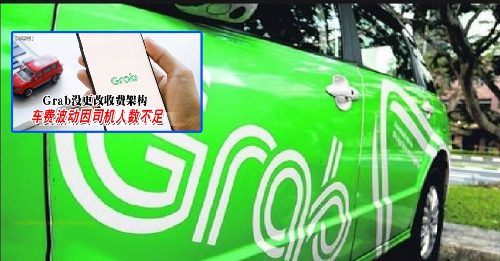 电召车公司解释 消协不买单 “易载到客人 收费反变高？”