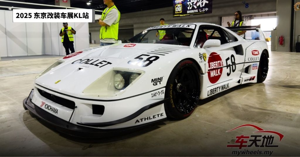 2025东京改装车展KL站 | Ferrari F40 Liberty Walk复刻Le Mans传奇
