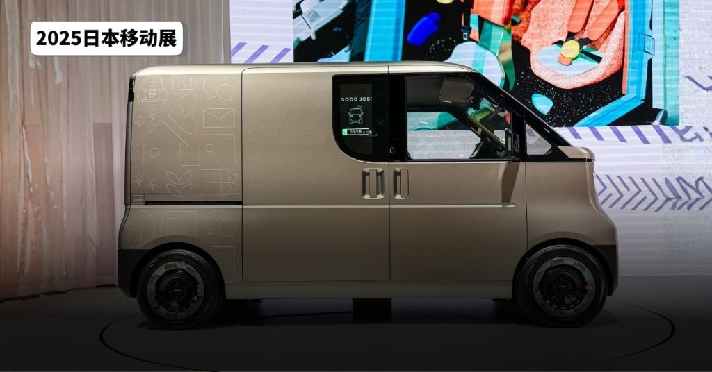 2025日本移动展｜Toyota全新Kayoibako进化登场   巷口都能灵活转身