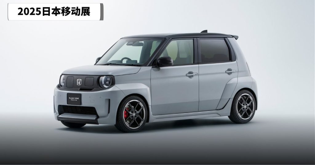 2025日本移动展 | 入门也能热血　Honda 电动小车亮相